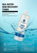 TRANDMI Sea Water Skin Recovery Toner 200mL