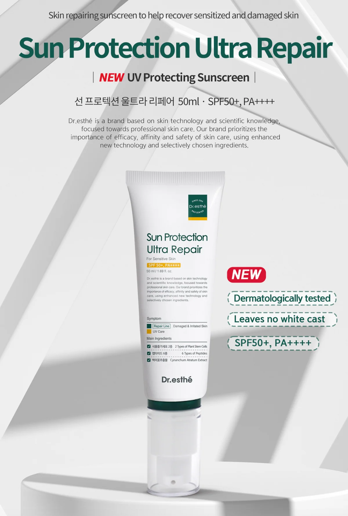 Dr.esthé Sun Protection UltraRepair 1.69 fl.oz